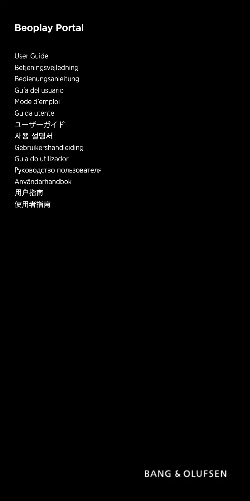 Image de la première page du manuel de l'appareil BeoPlay Portal