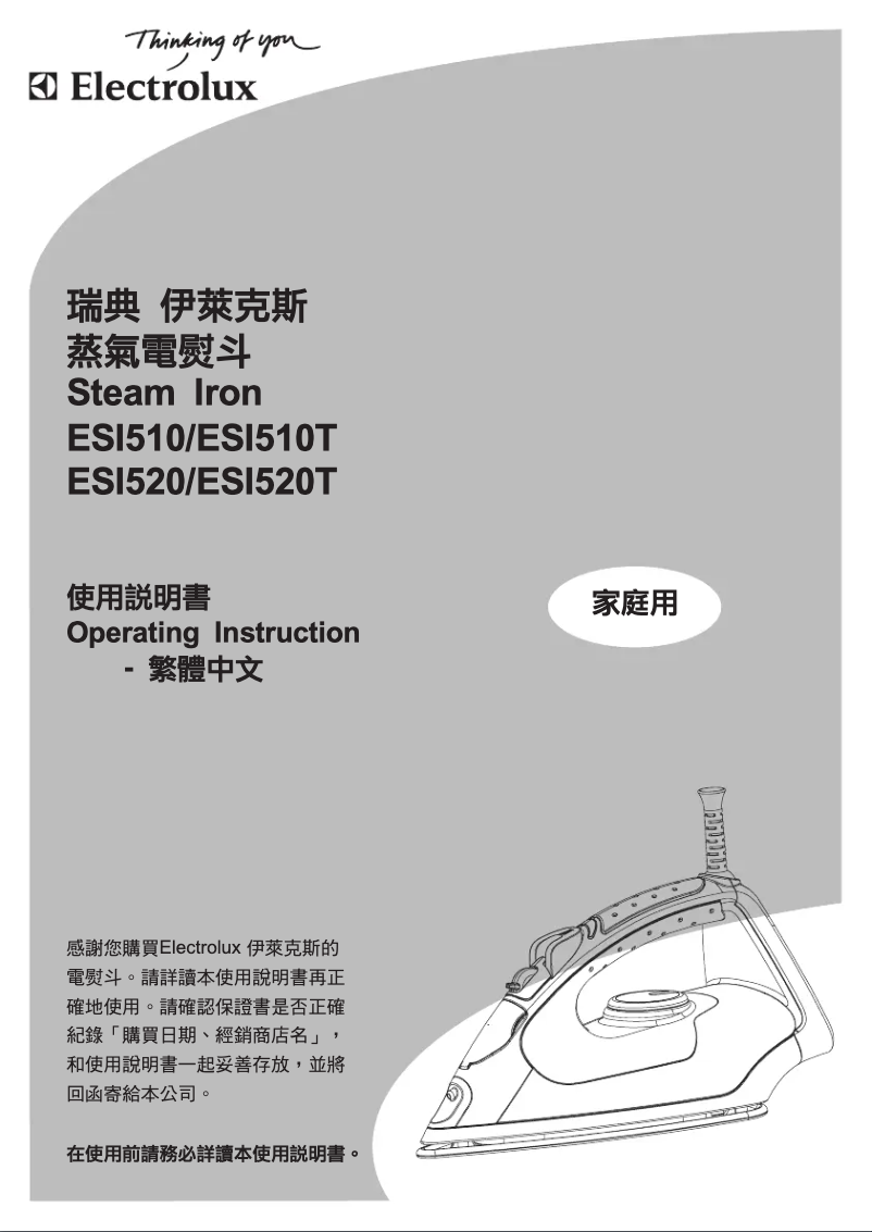 Image de la première page du manuel de l'appareil ESI520