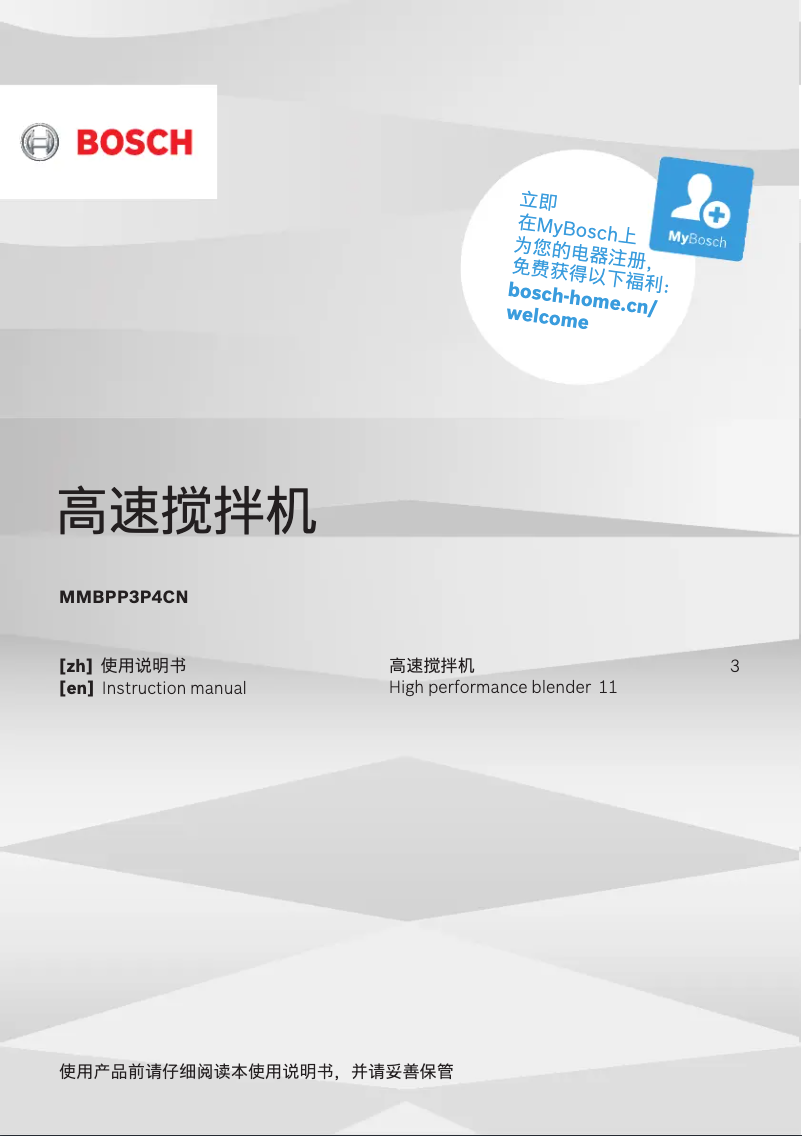 Page 1 de la notice Manuel utilisateur Bosch MMBPP3P4CN