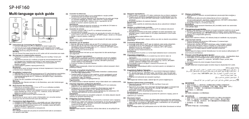 Page n°1 - Manuel utilisateur Genius SP-HF160