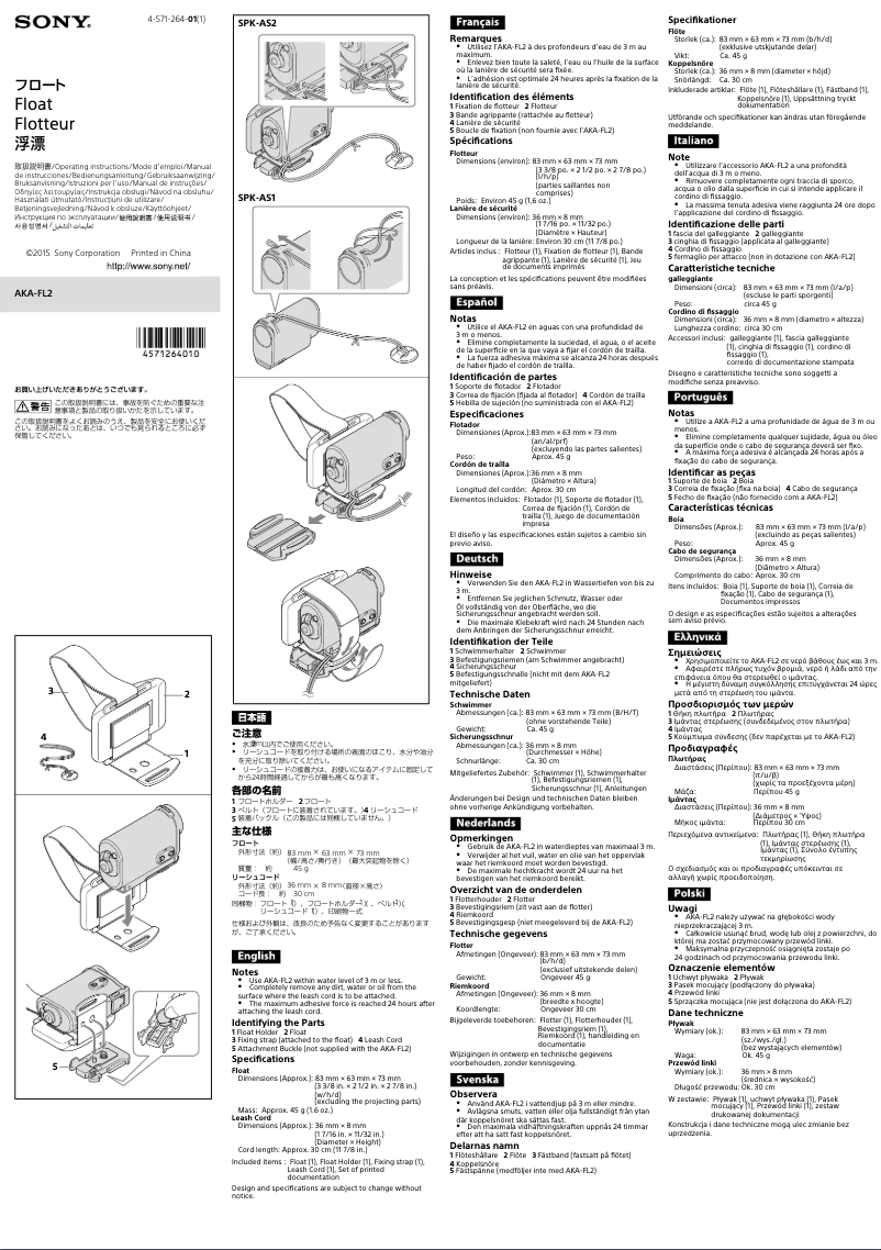 Image de la première page du manuel de l'appareil AKA-FL2