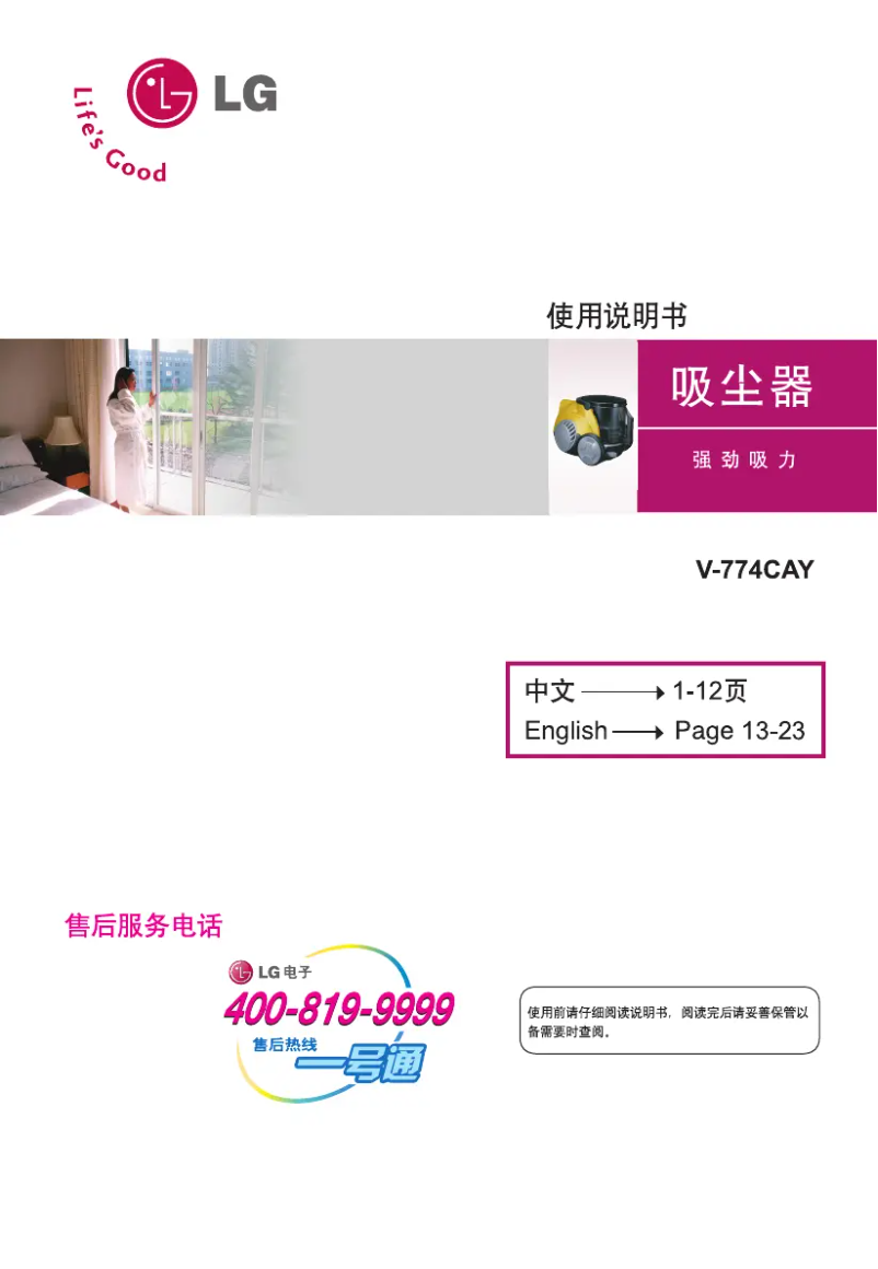 Page n°1 - Manuel utilisateur LG V-774CAY