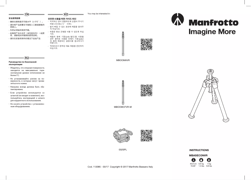 Page n°1 - Manuel utilisateur Manfrotto MBASECONVR