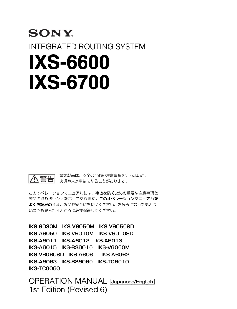 Page n°1 - Manuel utilisateur Sony IXS-6600