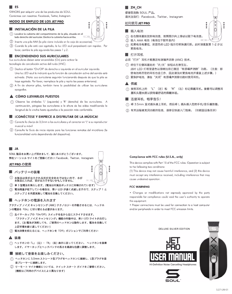 Page 1 de la notice Manuel utilisateur Soul Jet Pro