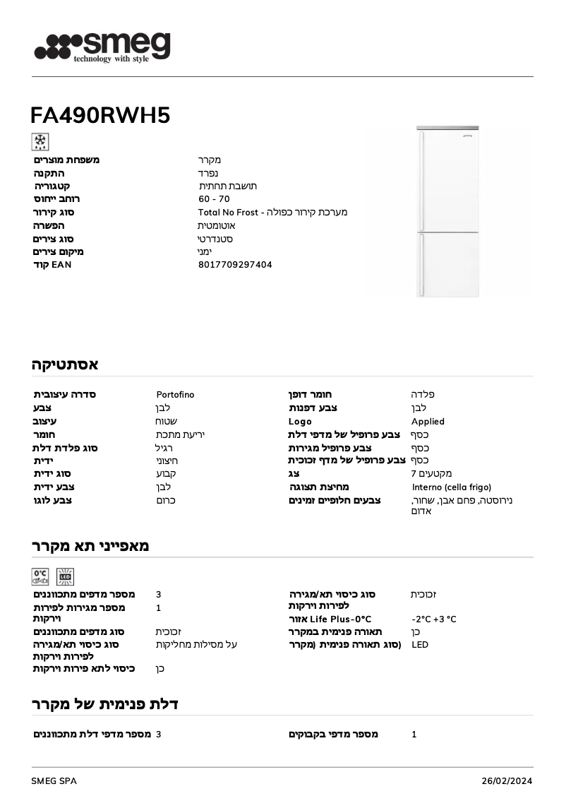 Page 1 de la notice Fiche technique Smeg FA490RWH5