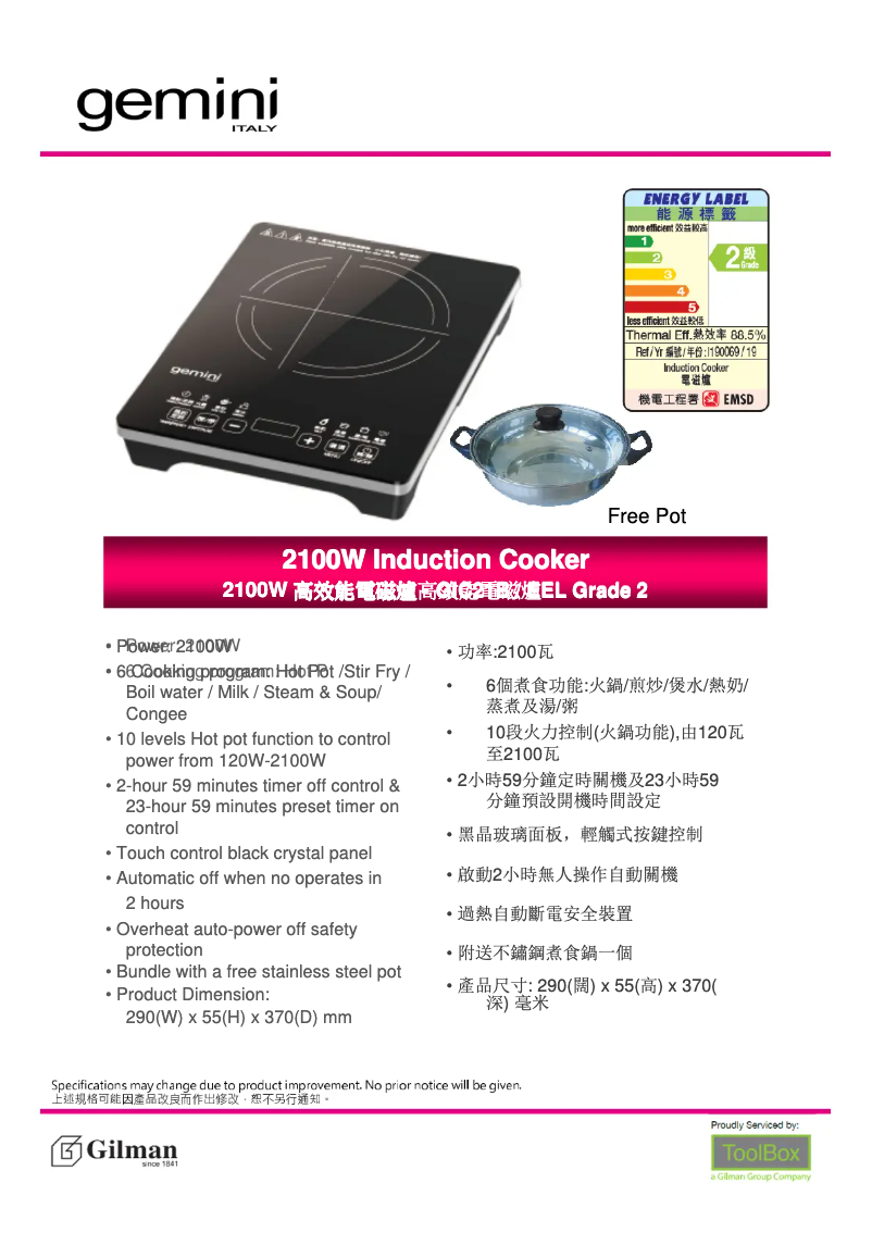 Image de la première page du manuel de l'appareil GIC21B