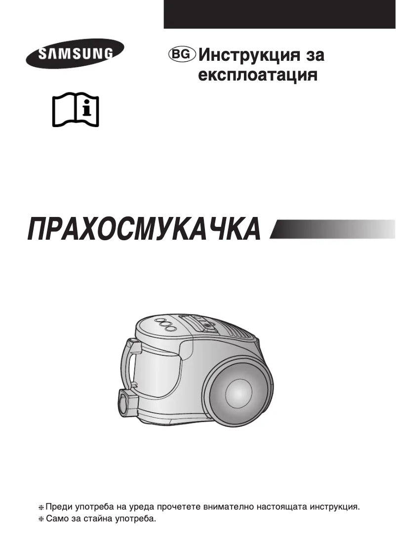 Image de la première page du manuel de l'appareil SC8461