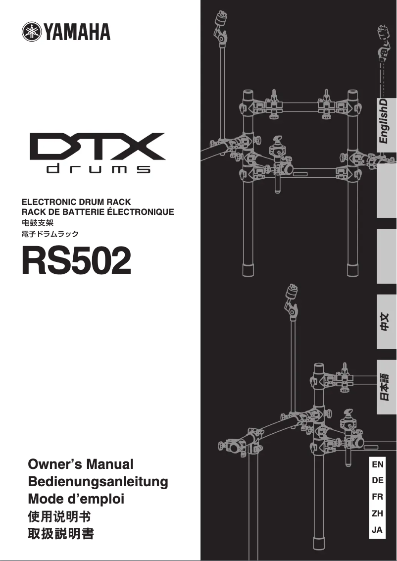 Page n°1 - Manuel utilisateur Yamaha RS502