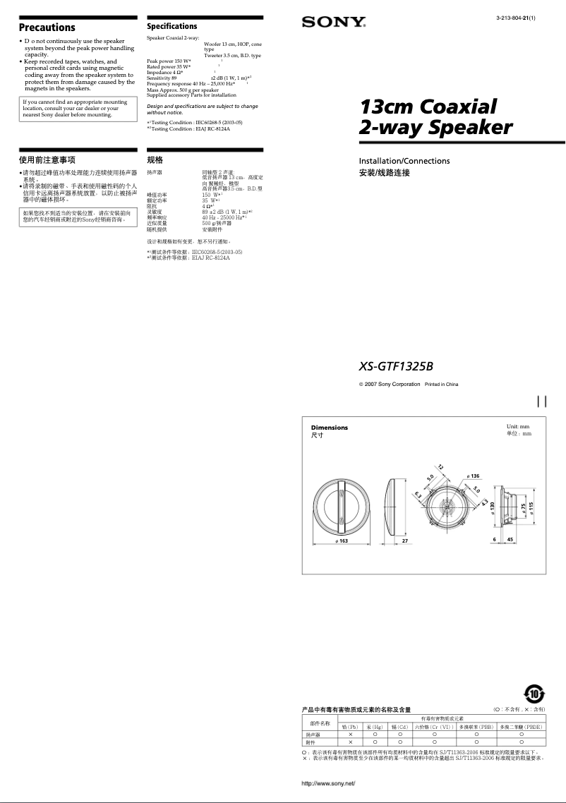 Page n°1 - Manuel utilisateur Sony XS-GTF1325B