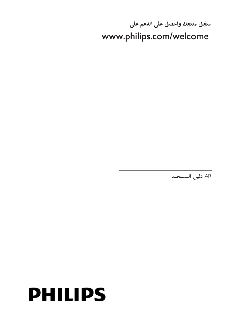 Page 1 de la notice Manuel utilisateur Philips 32HFL5007D