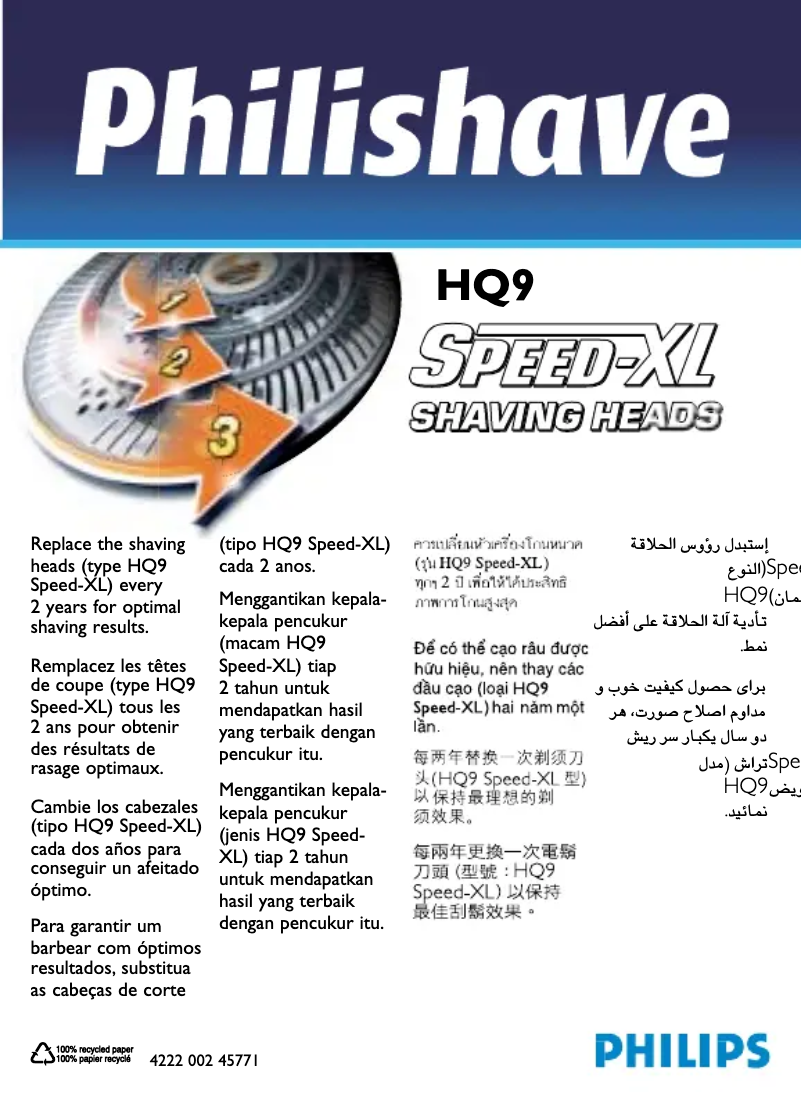 Page 1 de la notice Manuel utilisateur Philips SensoTouch 3D HQ9080