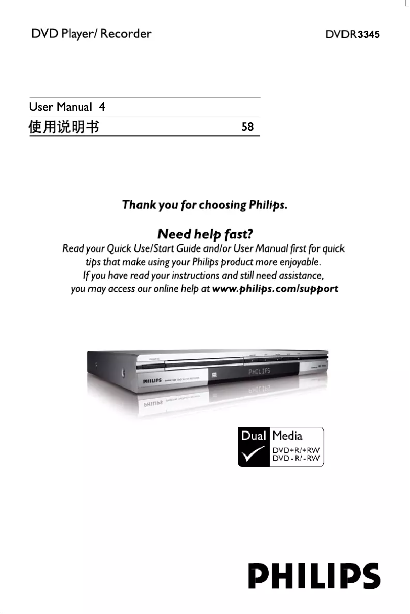 Page n°1 - Manuel utilisateur Philips DVDR3345
