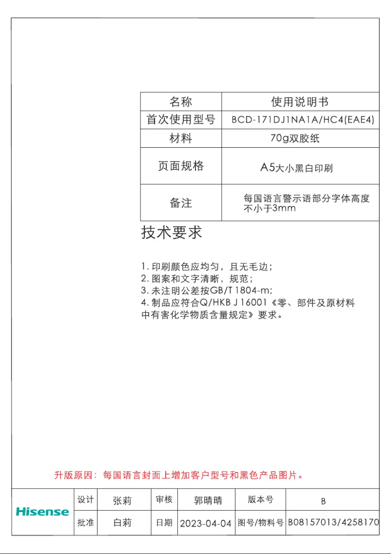 Page 1 de la notice Manuel utilisateur Exquisit KGC232-60-010CB