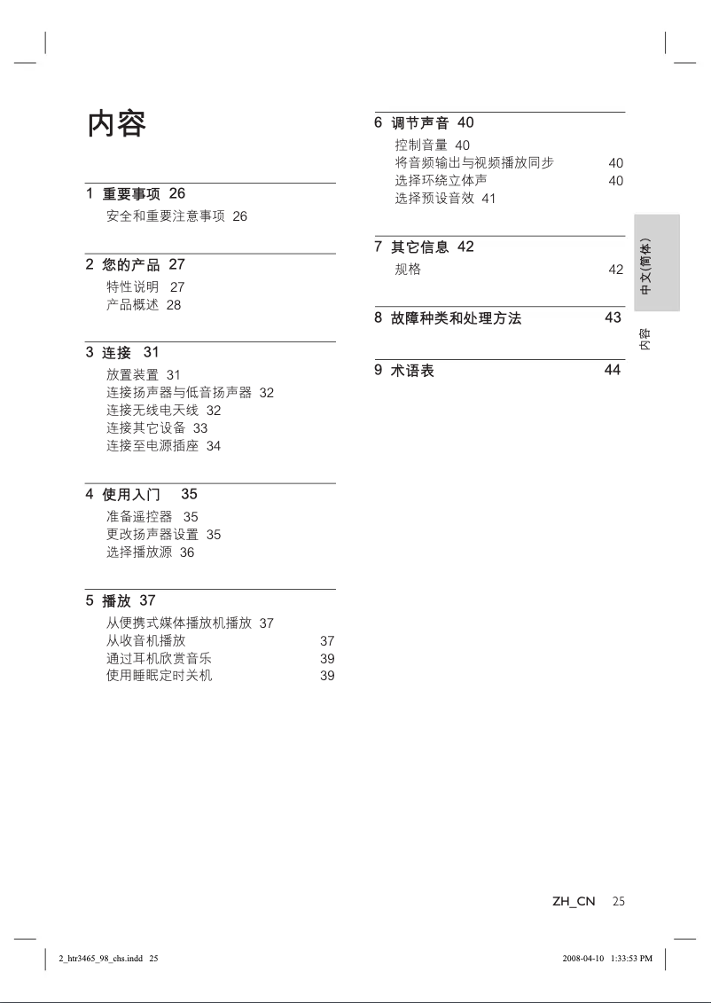 Page 1 de la notice Manuel utilisateur Philips HTR3465