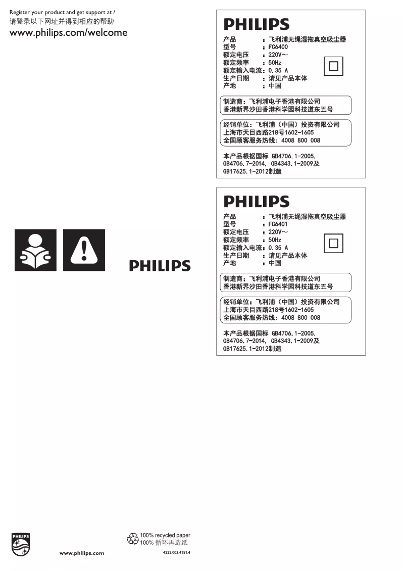 Page n°1 - Manuel utilisateur Philips PowerPro Aqua FC6402