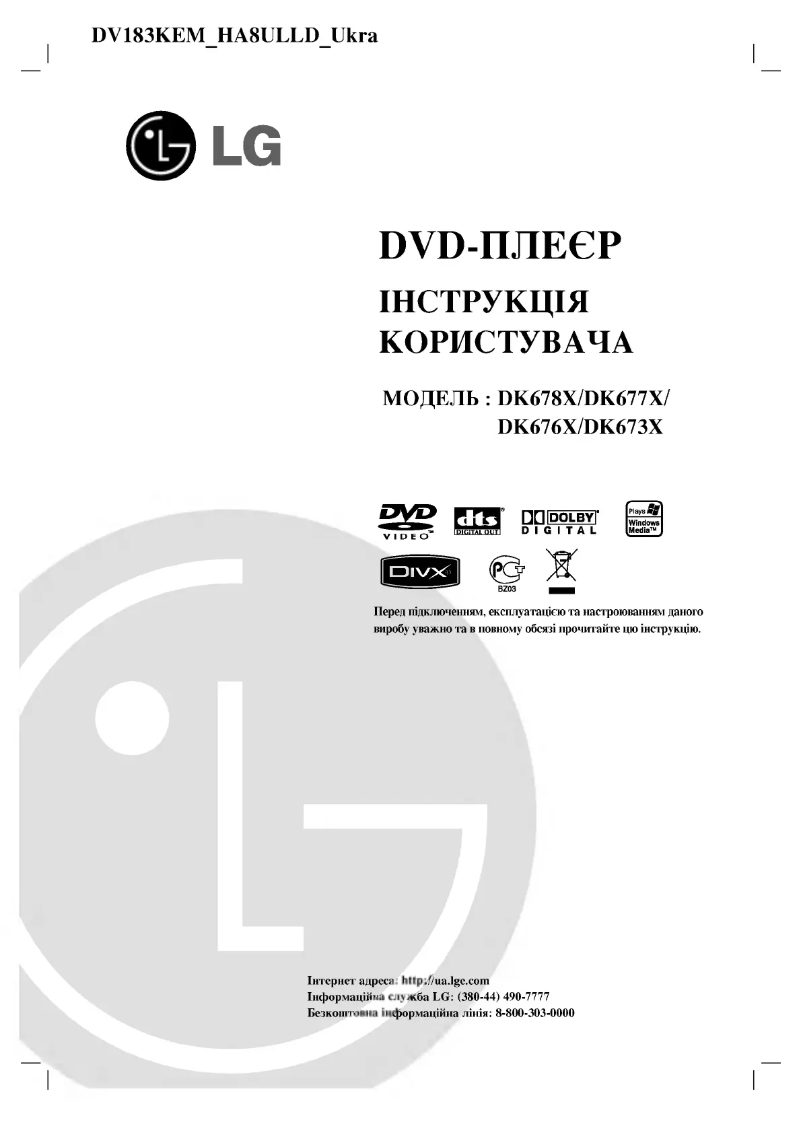 Page 1 de la notice Manuel utilisateur LG DV183KEM