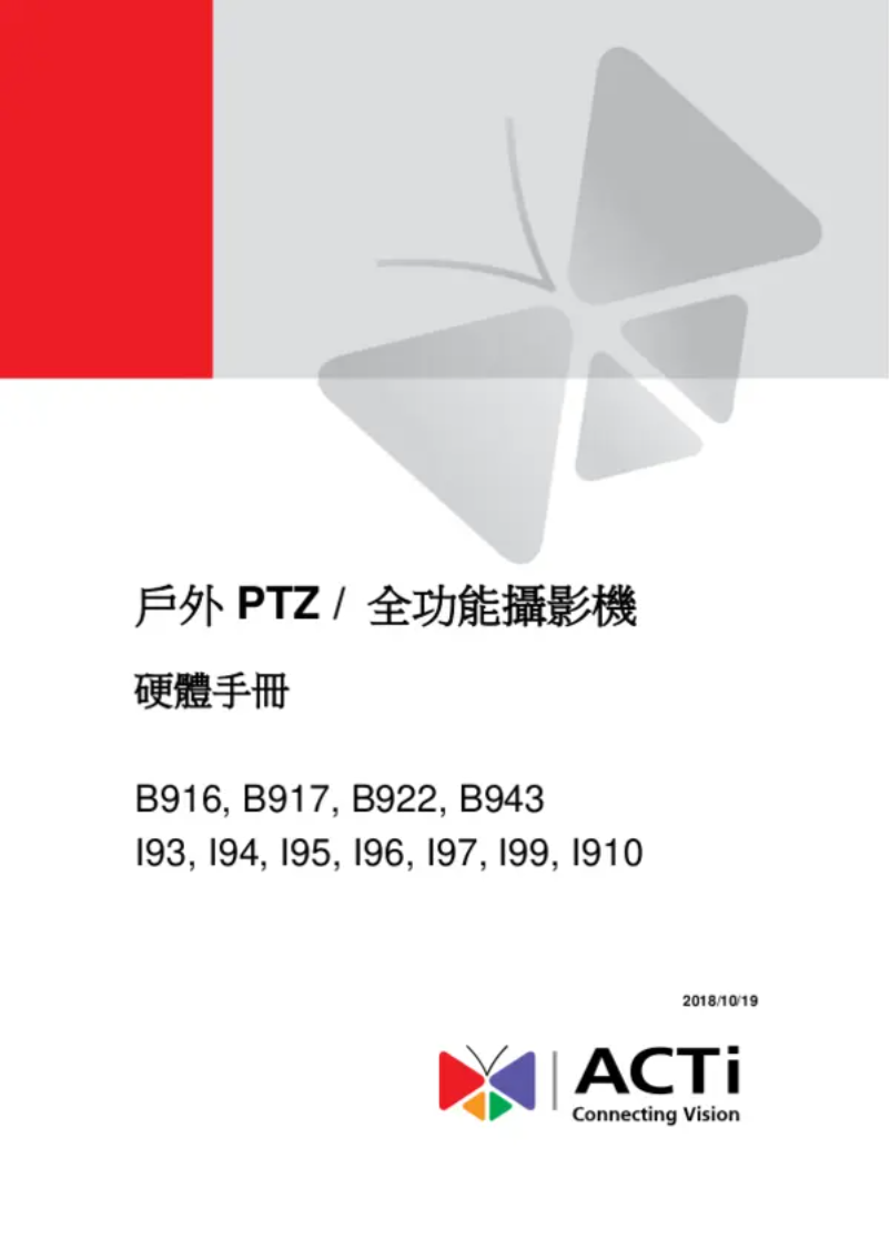 Page n°1 - Manuel utilisateur ACTi B943