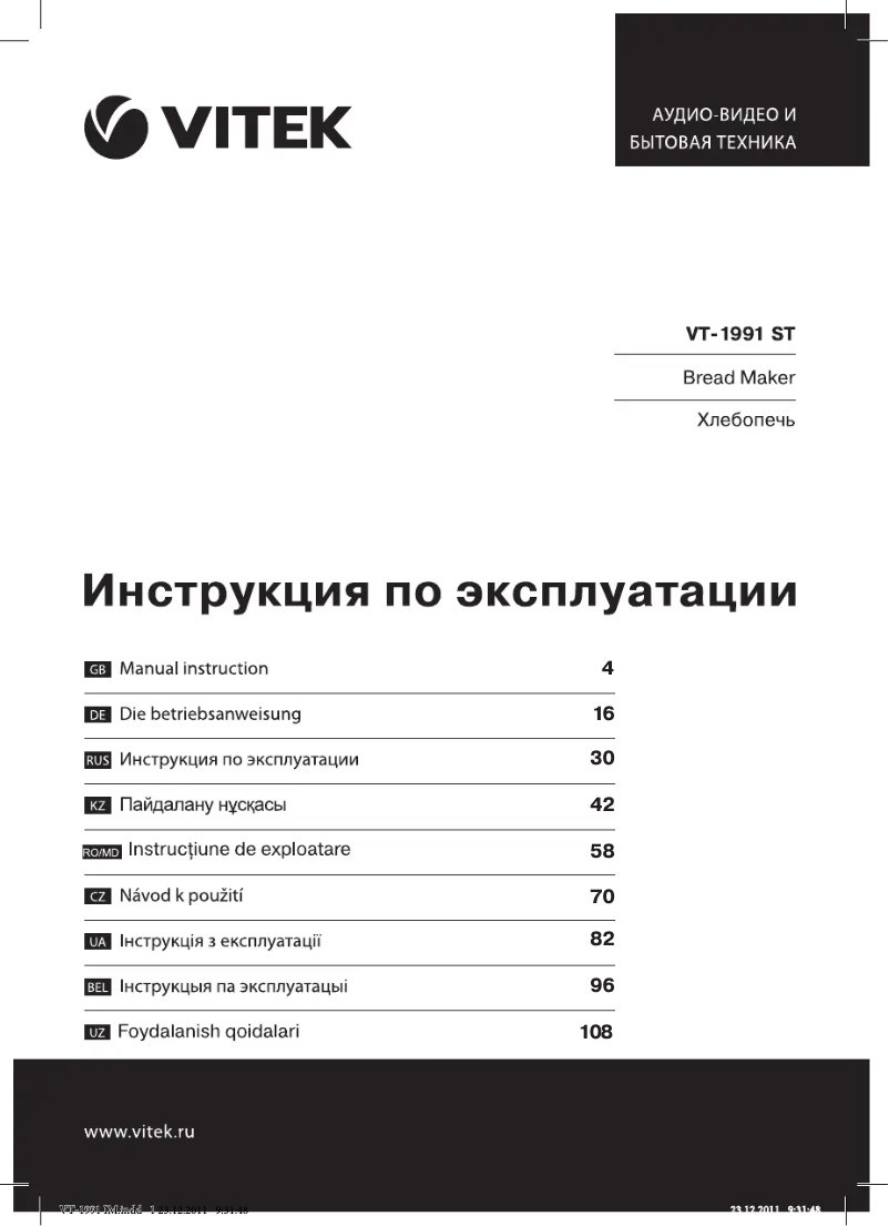 Imagen de la primera página del manual del dispositivo VT-1991 ST