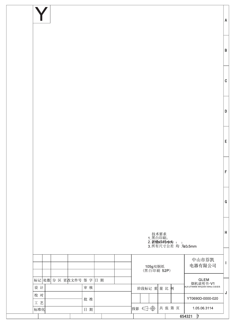 Image de la première page du manuel de l'appareil GHP745IX