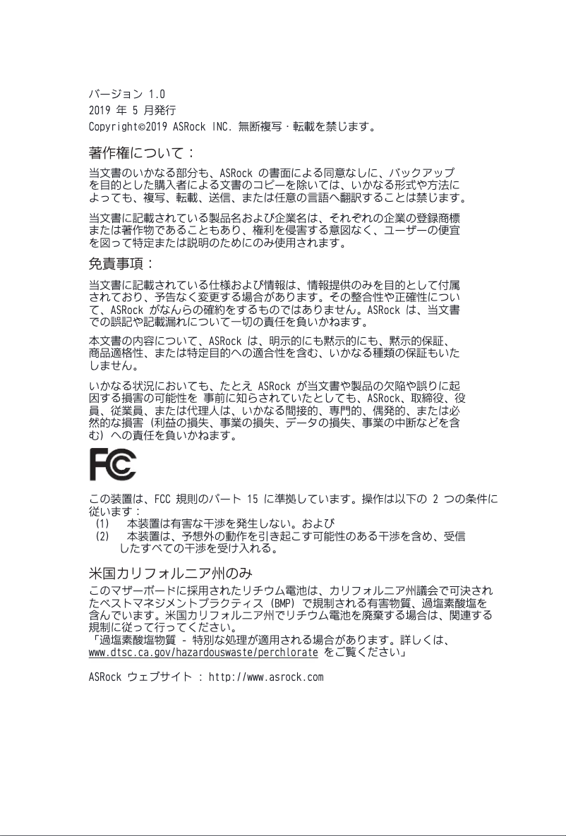 Página 1 del manual Manual de usuario Asrock B365M Pro4-F