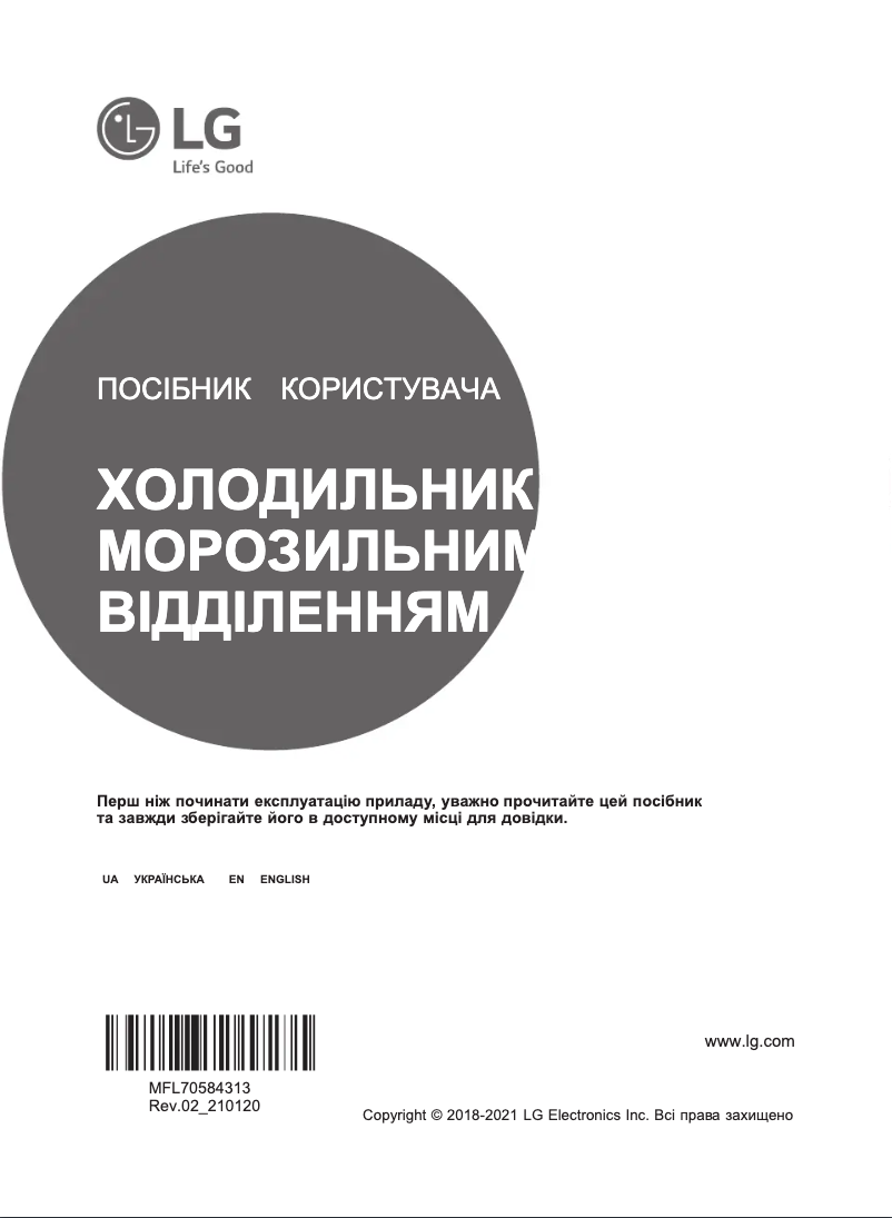 Imagen de la primera página del manual del dispositivo GW-B509SBUM