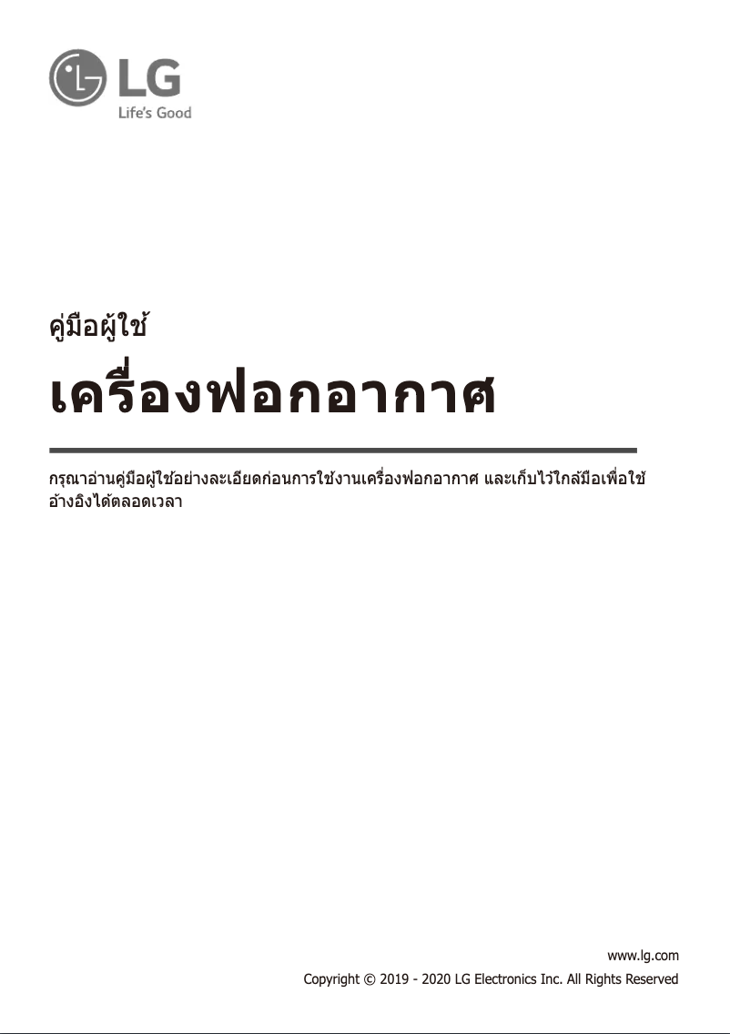 Page 1 de la notice Manuel utilisateur LG PuriCare