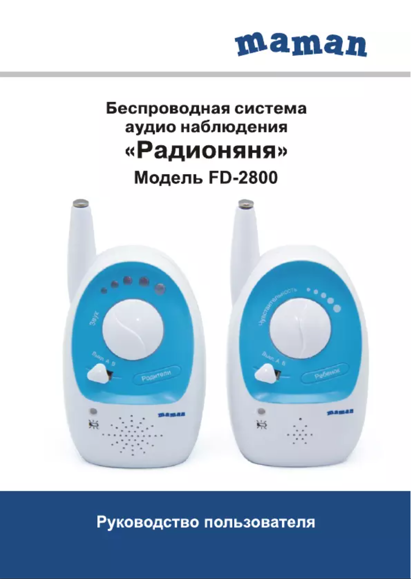 Image de la première page du manuel de l'appareil FD-2800