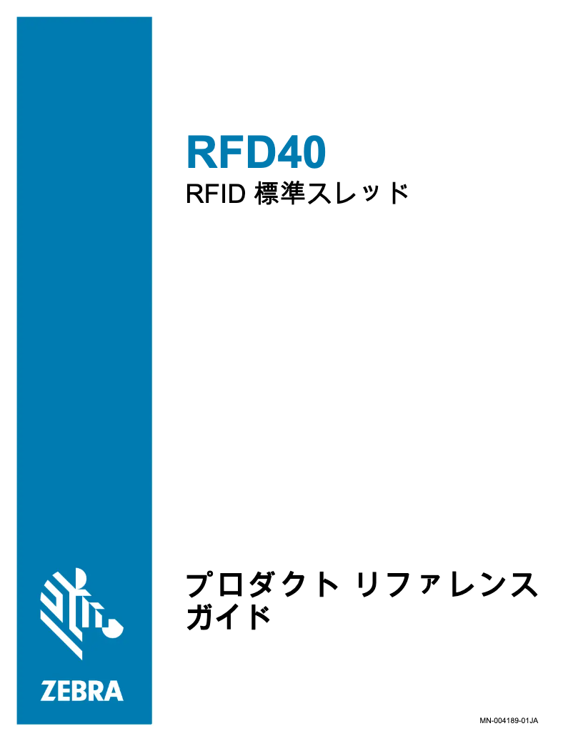 Image de la première page du manuel de l'appareil RFD40