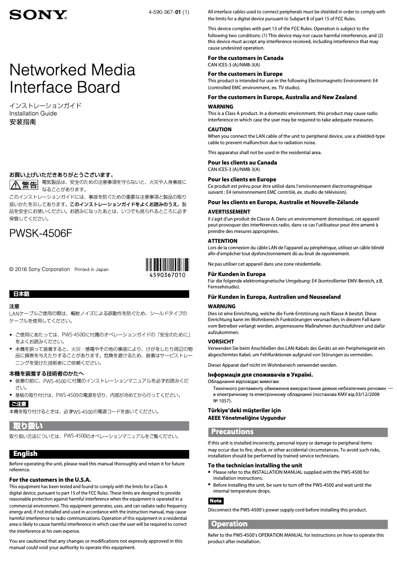 Page n°1 - Manuel utilisateur Sony PWSK-4506F