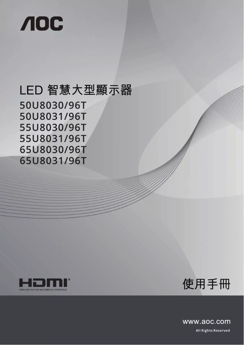 Page n°1 - Manuel utilisateur AOC 50U8030