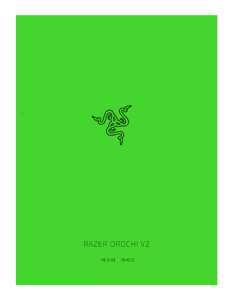 Page 1 de la notice Manuel utilisateur Razer Orochi V2