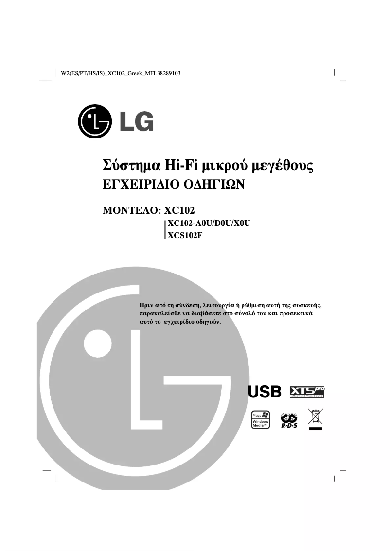 Page 1 de la notice Manuel utilisateur LG XC102