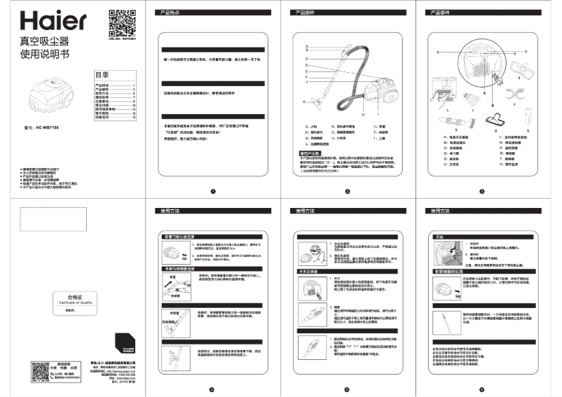 Image de la première page du manuel de l'appareil HC-WB7166