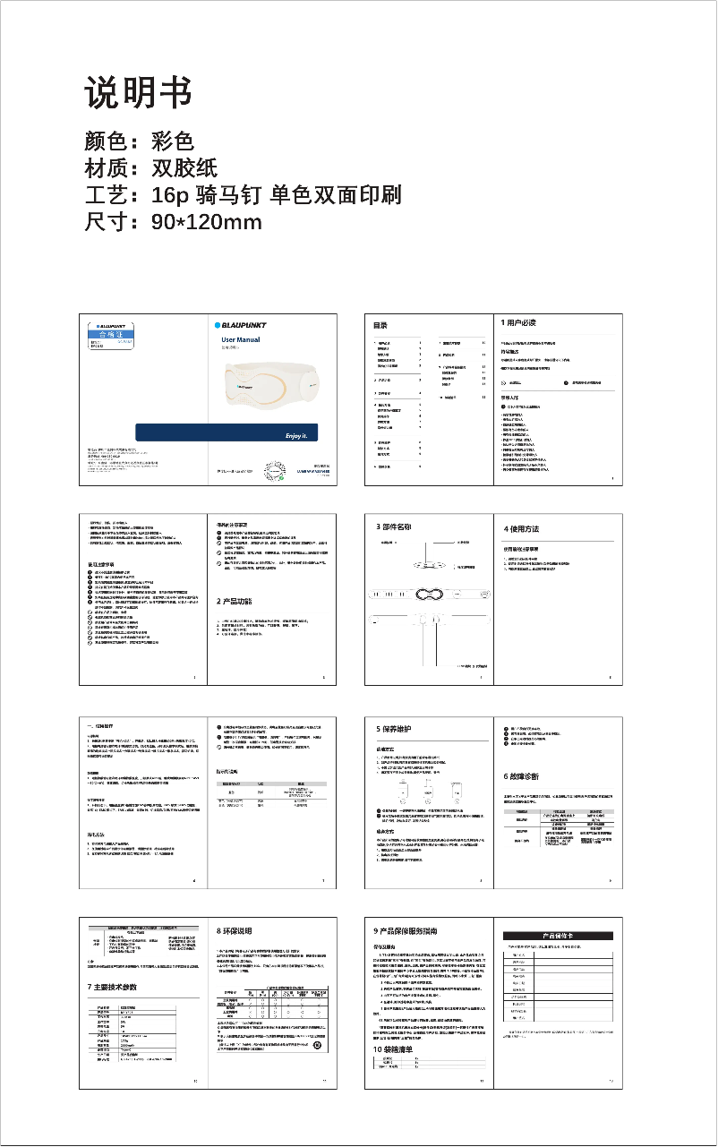 Image de la première page du manuel de l'appareil BP-YF08