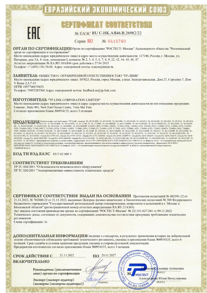 Página 1 del manual Manual de usuario TP-Link JetStream T1600G-18TS