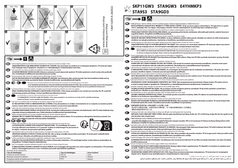 Page n°1 - Manuel utilisateur AEG SKP11GW