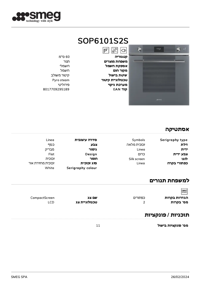 Page 1 de la notice Fiche technique Smeg SOP6101S2S