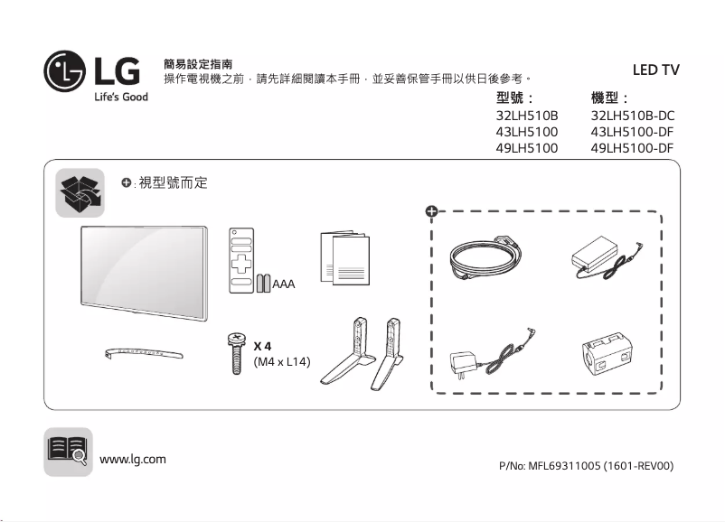Page n°1 - Manuel utilisateur LG 32LH510B