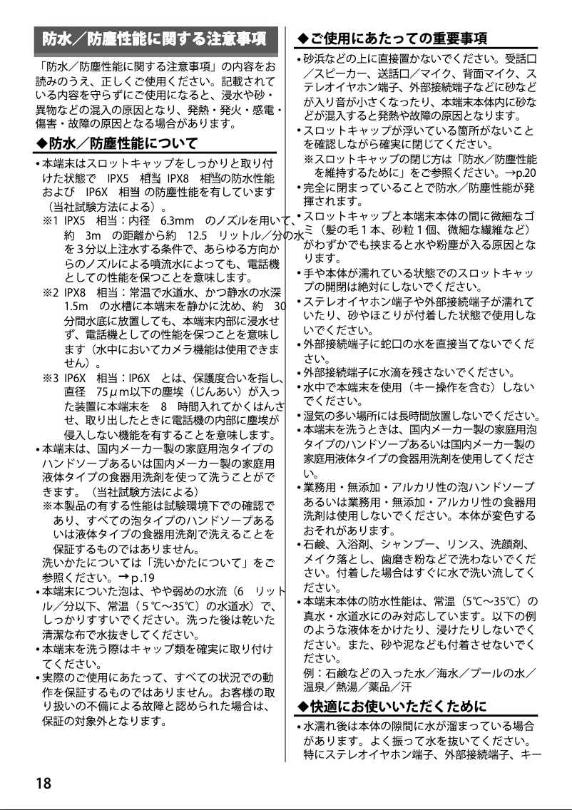 Image de la première page du manuel de l'appareil Arrows M04