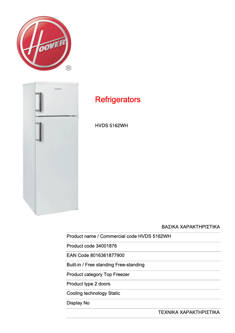 Image de la première page du manuel de l'appareil HVDS 5162WH