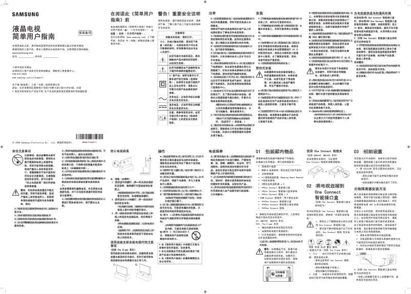 Image de la première page du manuel de l'appareil UA98DU9100J