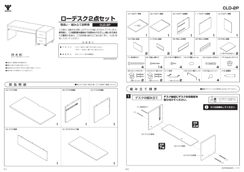 Image de la première page du manuel de l'appareil CLD-2P