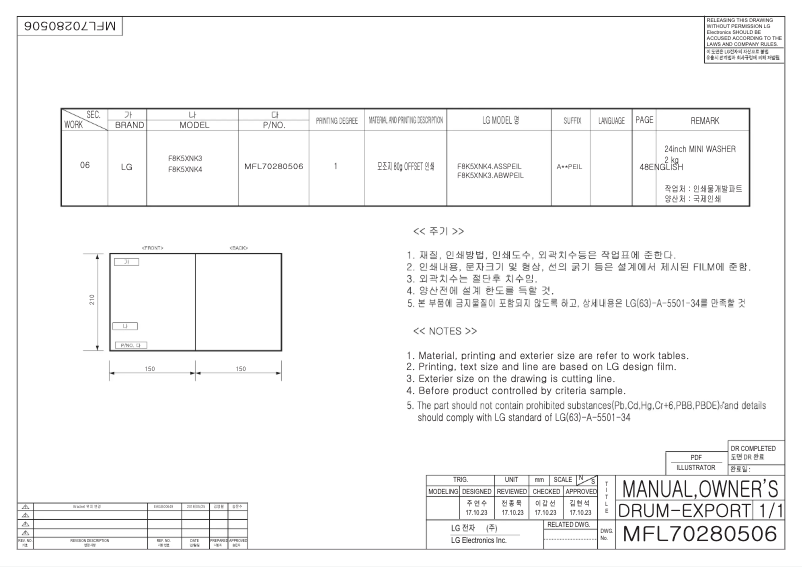 Page n°1 - Manuel utilisateur LG GMINI