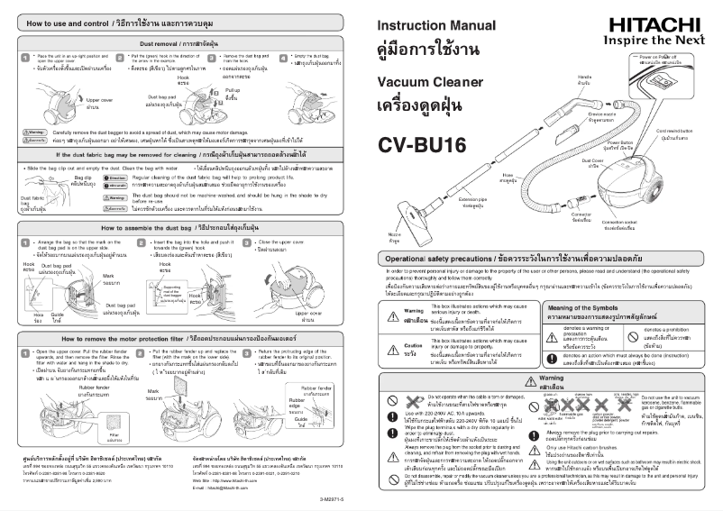 Image de la première page du manuel de l'appareil CV-BU16