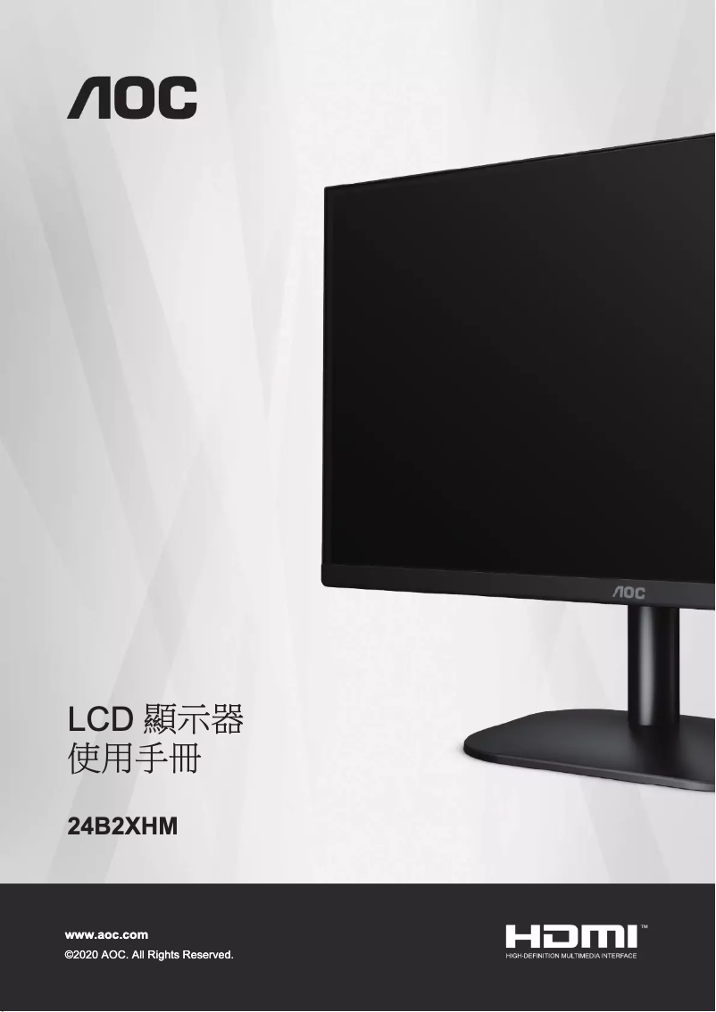 Image de la première page du manuel de l'appareil 24B2XHM