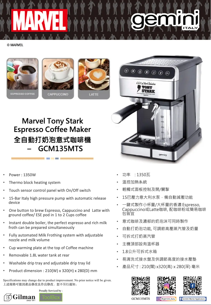 Page n°1 - Manuel utilisateur Gemini GCM135MTS