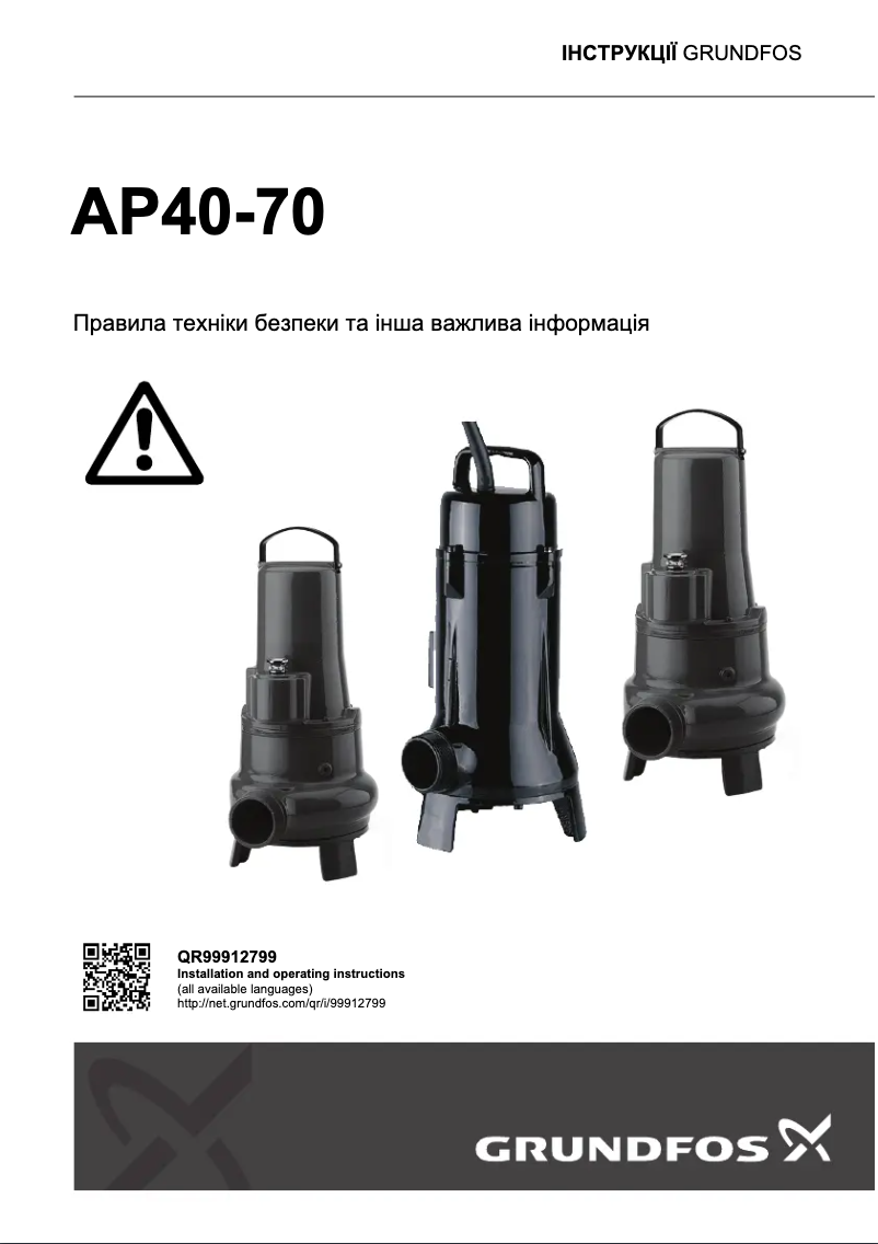 Page n°1 - Guide d'installation Grundfos AP40
