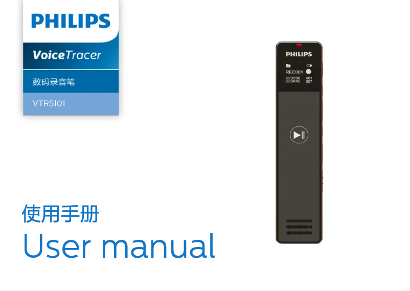 Page 1 de la notice Manuel utilisateur Philips Voice Tracer VTR5101