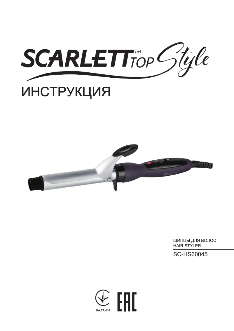 Página 1 del manual Manual de usuario Scarlett SC-HS60045